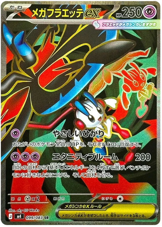 Mega Floette ex