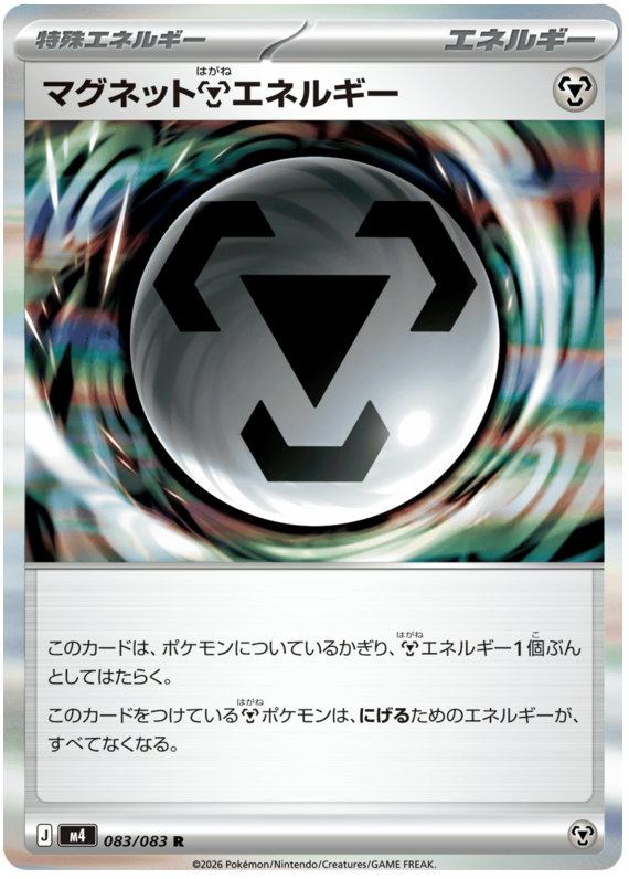 Magnet Metal Energy