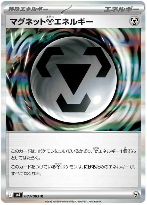 Magnet Metal Energy