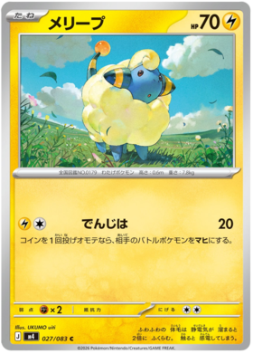 Mareep