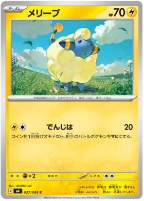 Mareep - Ninja Spinner