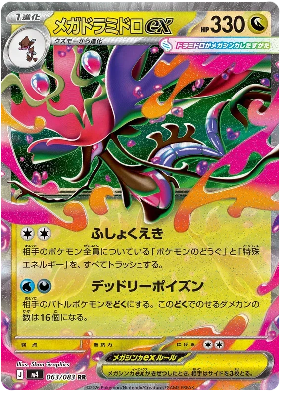 Mega Dragalge ex - Ninja Spinner