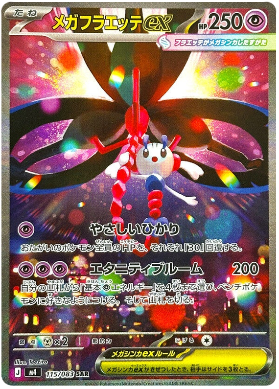 Mega Floette ex