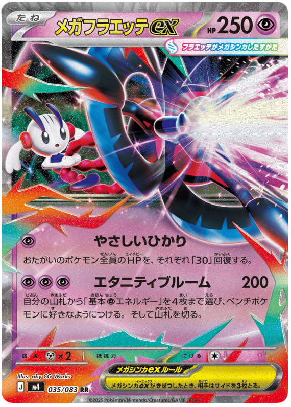 Mega Floette ex