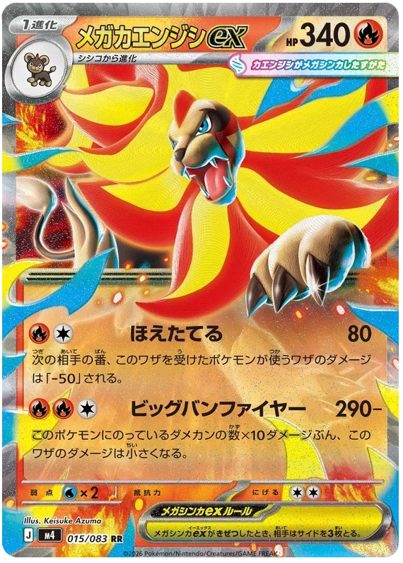 Mega Pyroar ex - Ninja Spinner