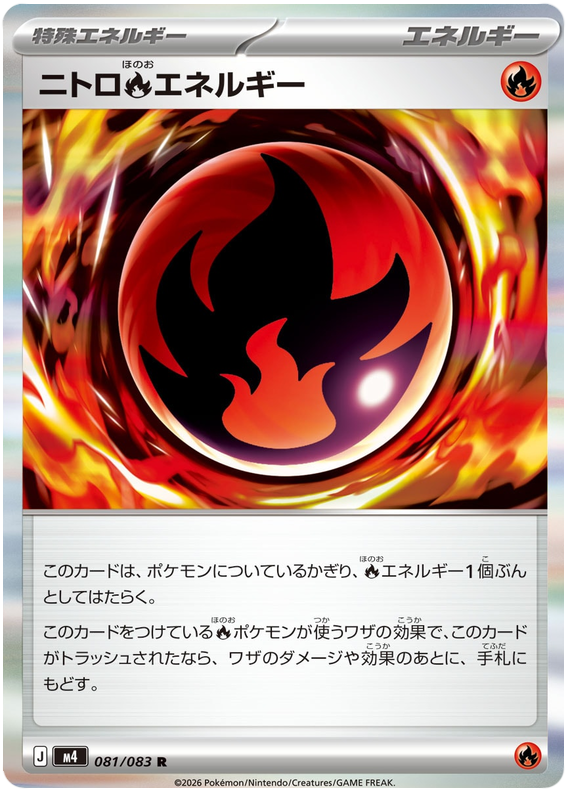 Nitro Energy