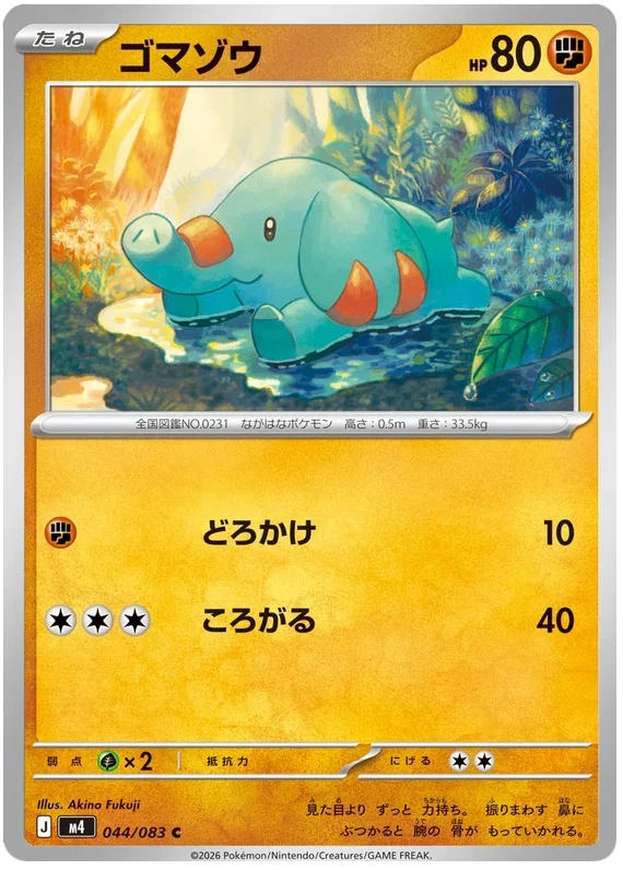 Phanpy - Ninja Spinner