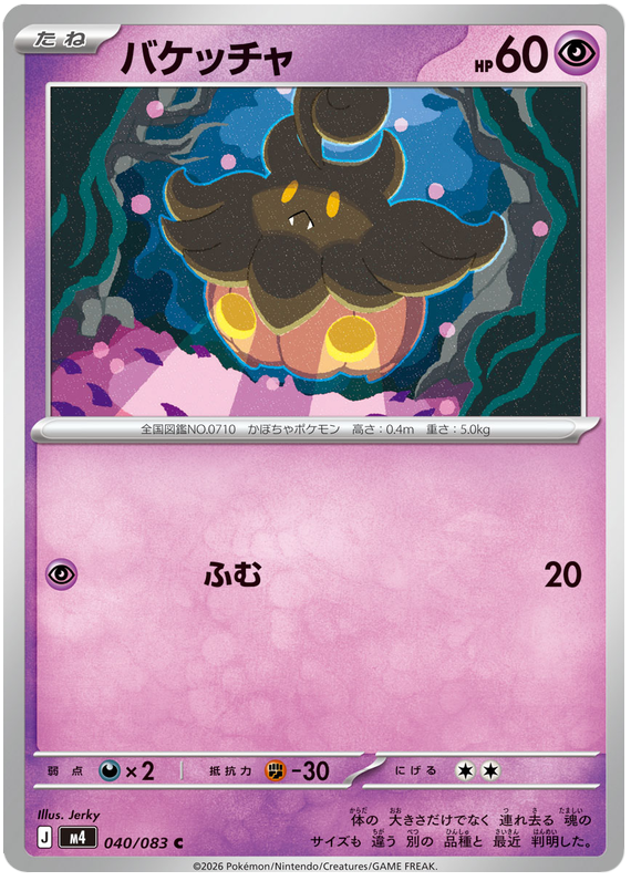 Pumpkaboo