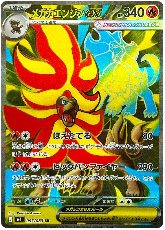 Pyroar ex
