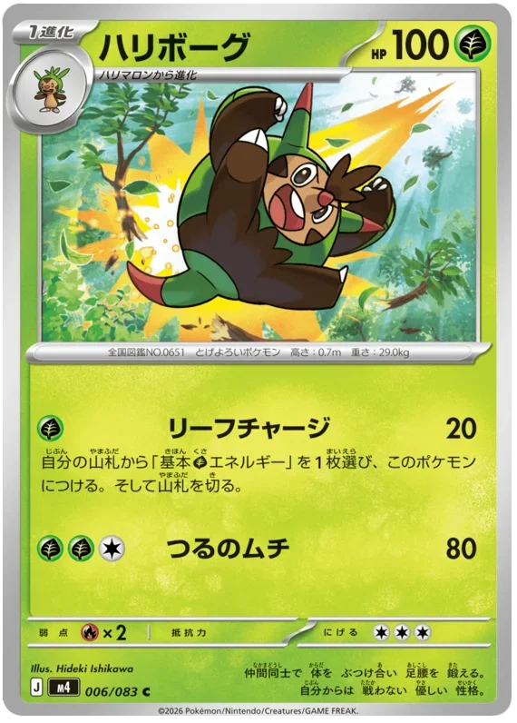 Quilladin - Ninja Spinner