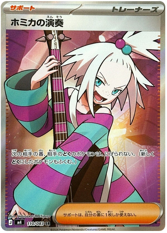 Roxy's Performance
