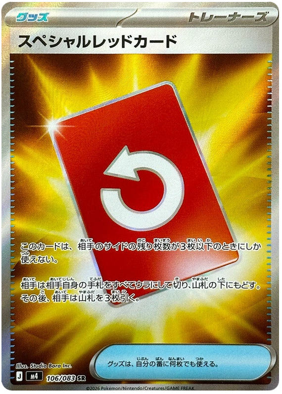 Special Red Card