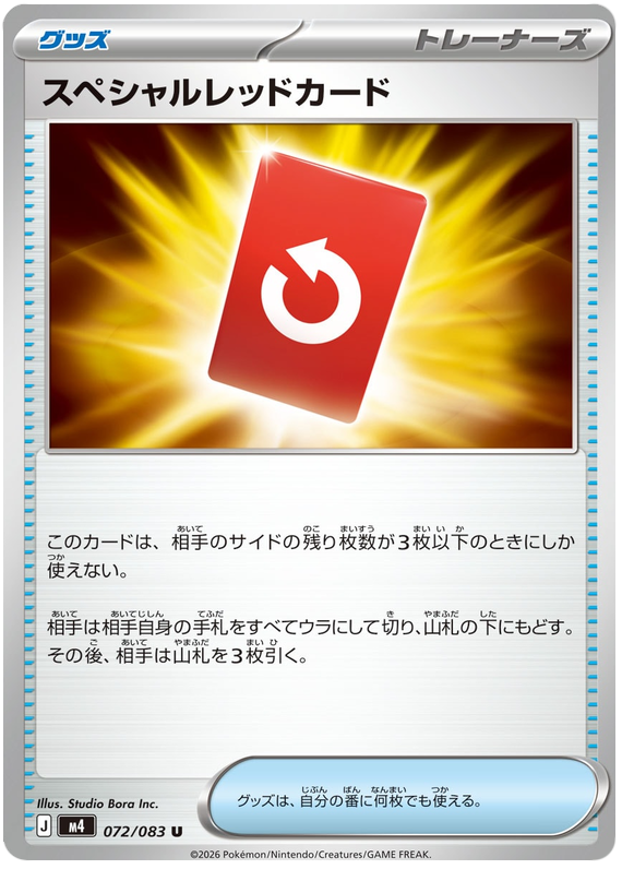 Special Red Card