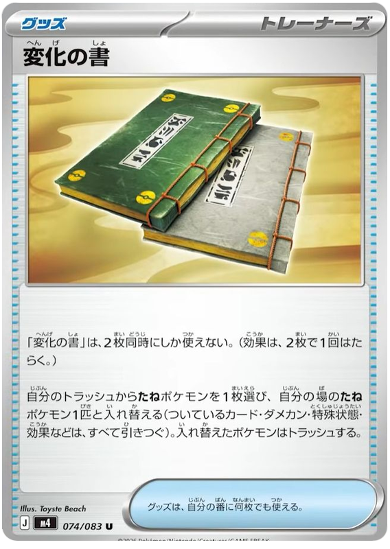 Tomes of Transformation