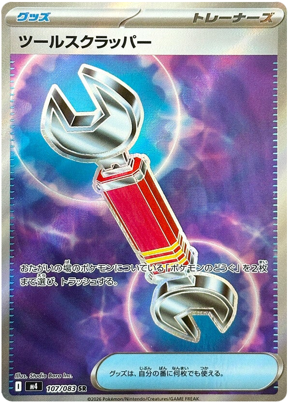 Tool Scrapper