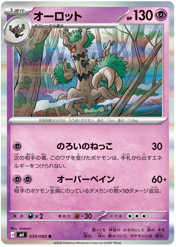 Trevenant