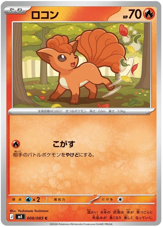 Vulpix - Ninja Spinner