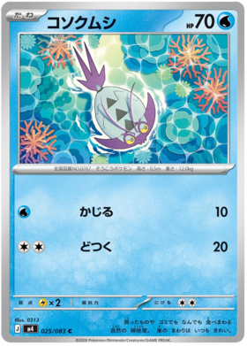 Wimpod