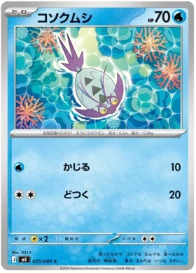 Wimpod - Ninja Spinner