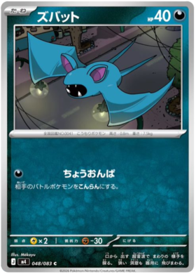 Zubat