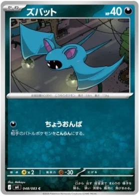 Zubat - Ninja Spinner
