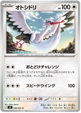 Bombirdier