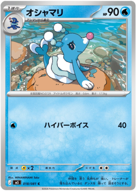 Brionne