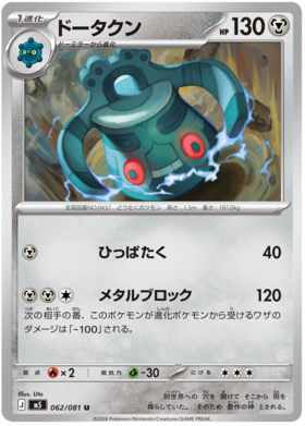 Bronzong