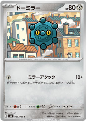 Bronzor