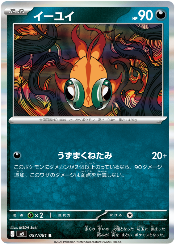Chi-Yu