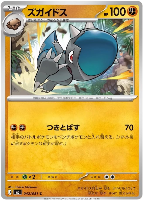 Cranidos