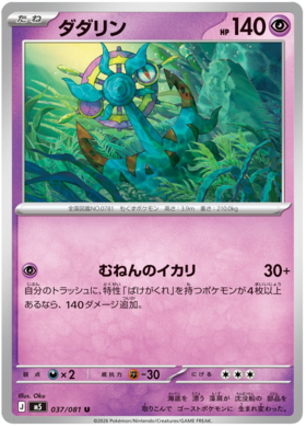 Dhelmise