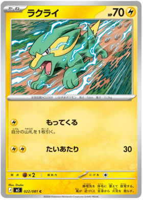 Electrike