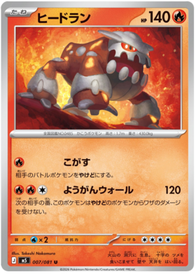 Heatran