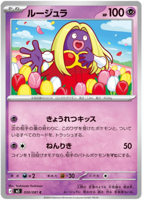 Jynx