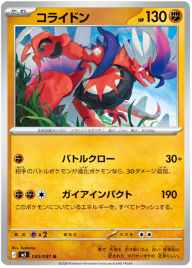 Koraidon