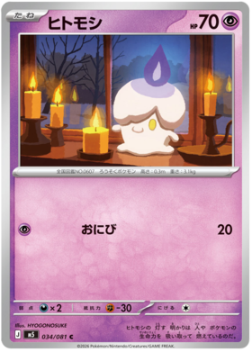 Litwick