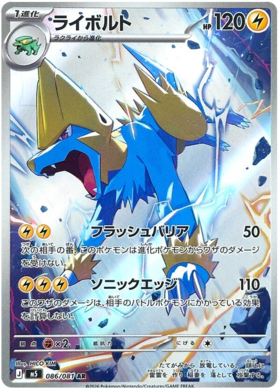 Manectric