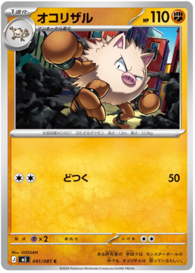 Primeape