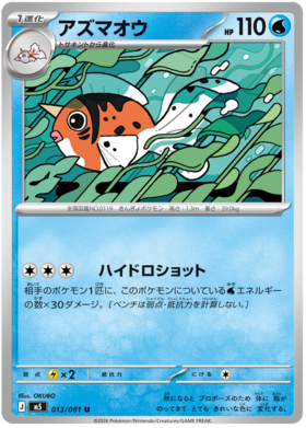Seaking