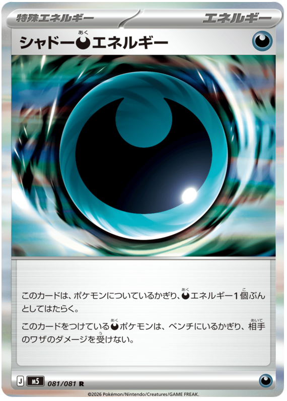 Shadow D Energy