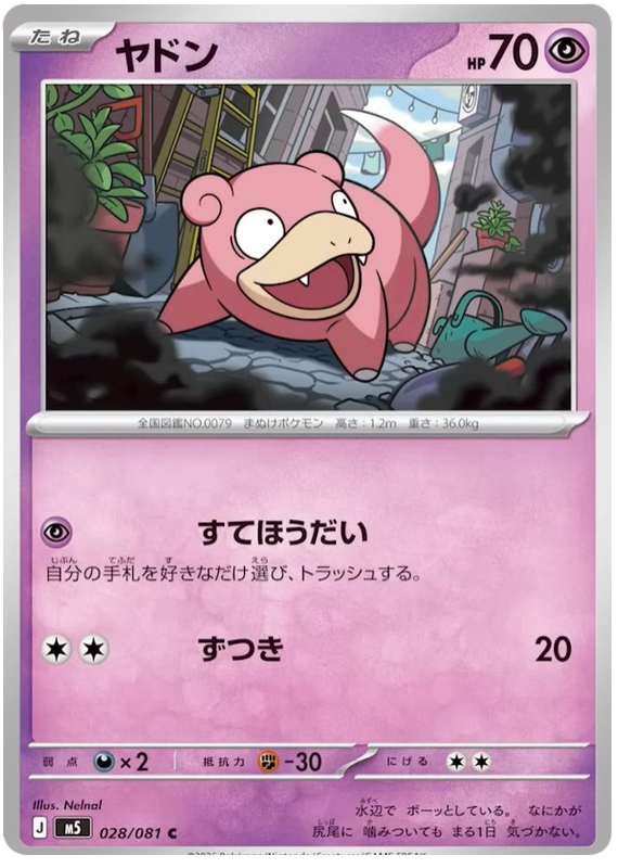 Slowpoke