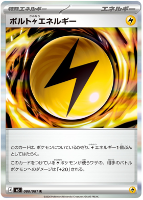 Volt Energy