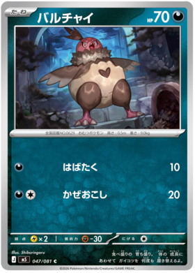 Vullaby