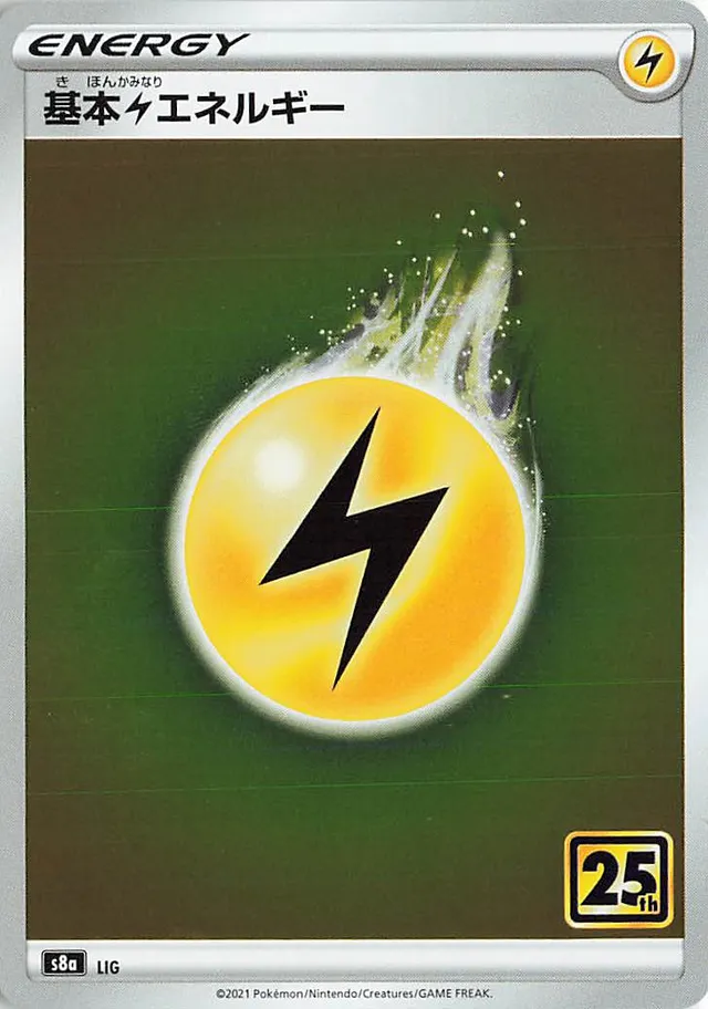 Lightning Energy