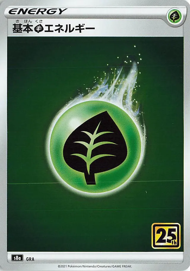 Grass Energy