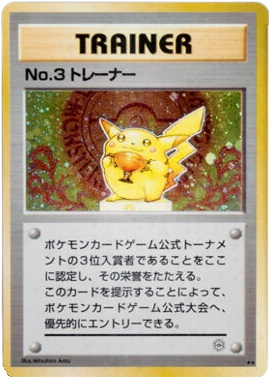 No.3 Trainer