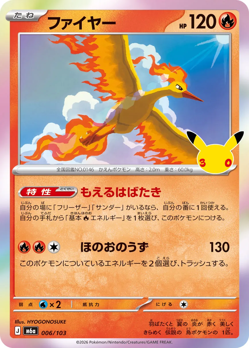 Moltres