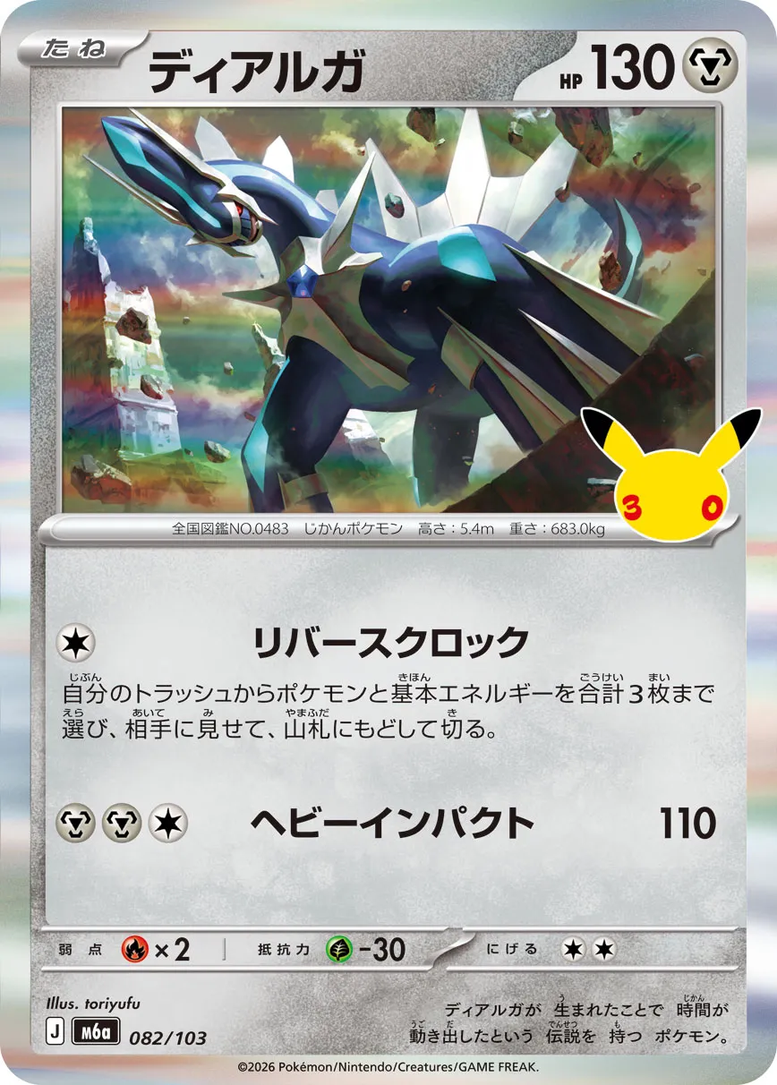 Dialga
