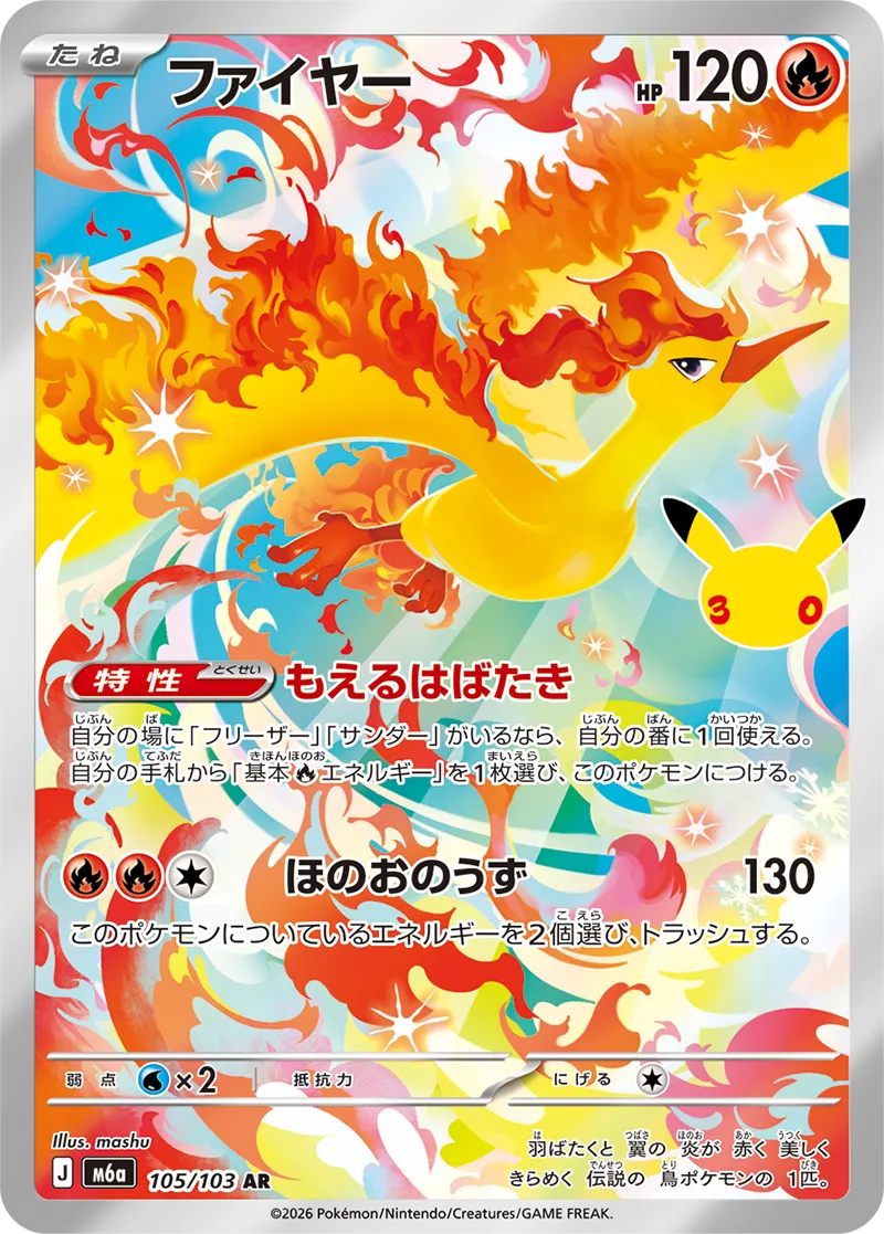 Moltres